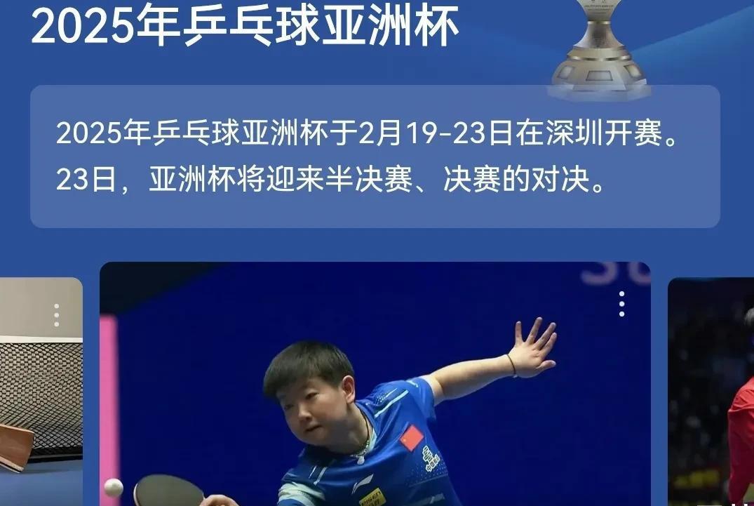 开云sport-关于乒乓球小组赛落幕，强队悉数晋级的信息