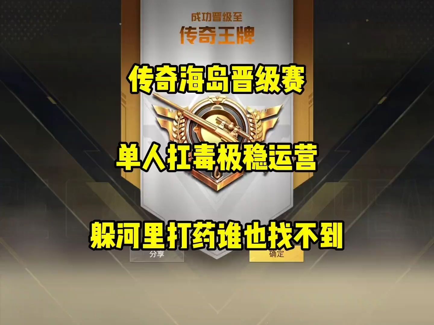 回顾和平精英经典时刻:传奇再现的简单介绍 回顾和平精英经典时刻:传奇再现的简单介绍