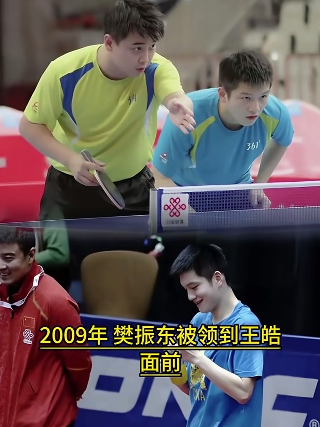 瑞典队险胜中国队，王皓关键制胜